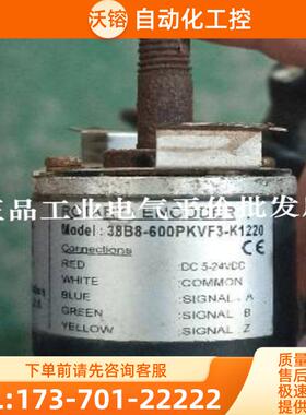 正品 38B8-600PKVF3-K1220 思迪STE空心轴光电编码器【议价】