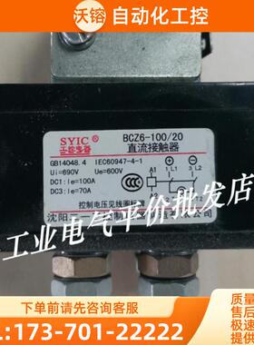 正品 BCZ6-100/20 DC12V/24V DC48V DC220V 沈阳二一【议价】