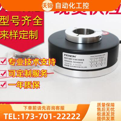 供应热销全新GHU925-1024S014编码器【议价】