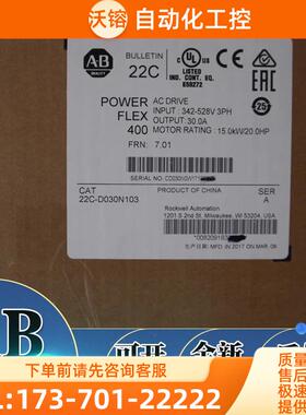 22C-D030N103 PowerFlex 400交流变频器，480V AC, 15kW, 20 【议