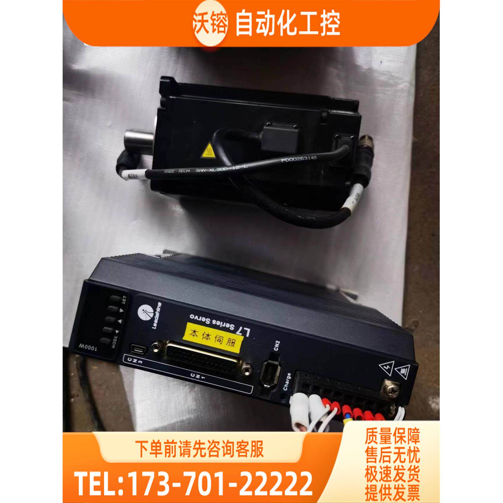 雷塞L7RS系列1.0千瓦伺服 三套 正【议价】