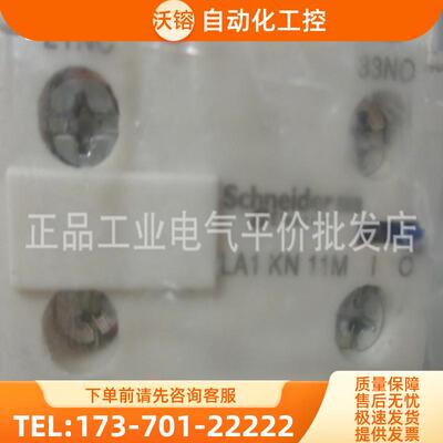 正品现货 LA1KN/11M/11/20/02/04/31/13  施耐德【议价】