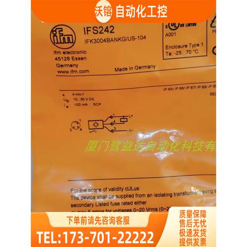 IFM IFS242 IFS240 IFS243 IFS244 易福门 【议价】