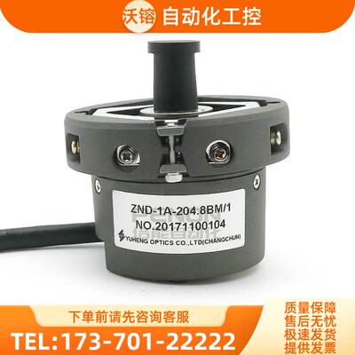 A-ZND-1E-204.8BM/1-0.3m-0.2m电梯编码器【议价】