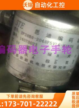 全新现货原装思迪40S6-2048P5VL6-K1270编码器STE光电【议价】
