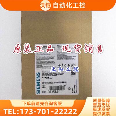 安全继电器3SK1111-1AB30 3SK11111AB30 AC/DC 24V【议价】