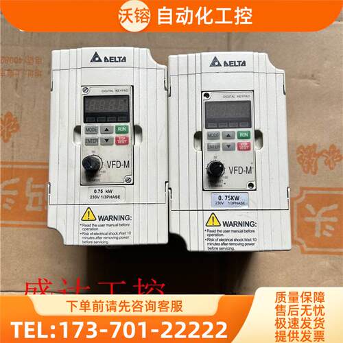 变频器VFD007M23A 230V/0.75KW 有【议价】