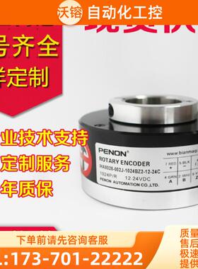 热销IHA8030-002G-1024BZ2-12-24F-2 C E编码器-1【议价】