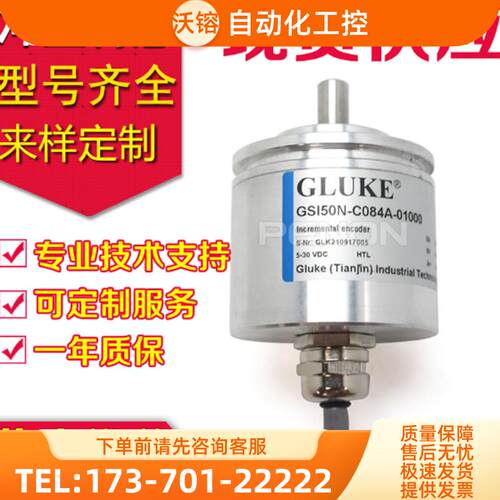 GSI50N-C084A-01000原装GI356.B70C329-T编码器GHI5【议价】