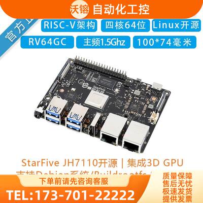 visionfive 2赛昉星光RISC-V开发板国产Linux/StarFive JH7110【