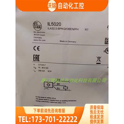 IFM IL5020 IIS710 IIT200 IIW201 易福门【议价】