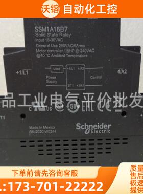 正品 现货 SSM1A16B7  施耐德单相模块化固态继电器 24V【议价】