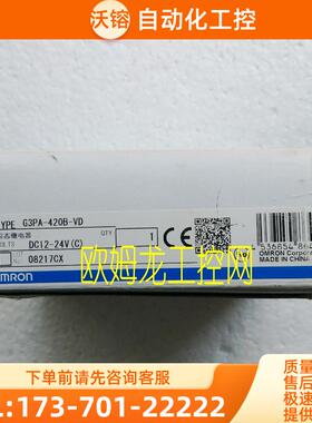 G3PA-420B-VD DC12-24固态继电器欧姆龙 OMRON全新原【议价】