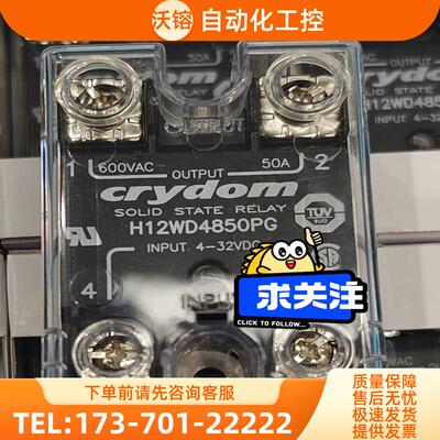 H12WD4850PG 美国快达crydom【议价】
