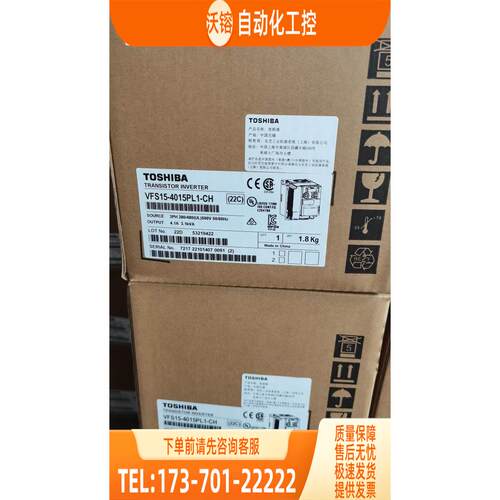 东芝变频器VFS15-4015PL1-CH 4022 4037 4055 4075 4110 4150PL【