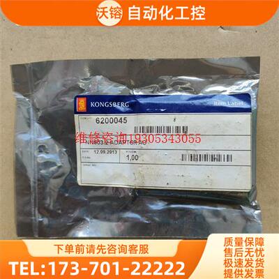 kongsberg NN803.2 ADAPTOR AO 全【议价】