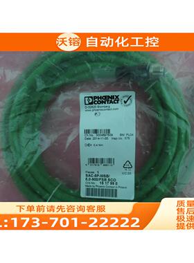SAC-5P-MSB/5,0-900/FSB SCO 1517990【议价】