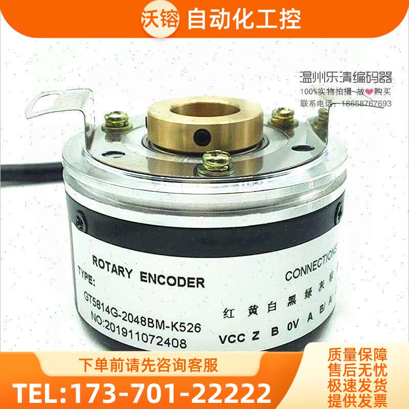 GT5814G-2048BM-K526光电测速编码器 空心编码器 【议价】