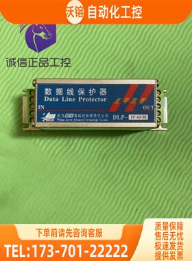 数据线保护器 DLP-IV-4J-30 爱劳防雷【议价】