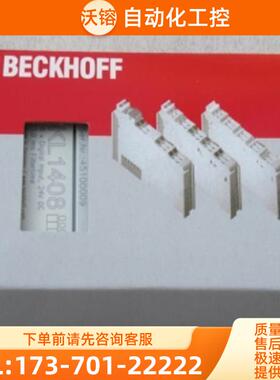 *现货销售*全新德国倍福BECKHOFF模块 KL1408 现货KL1【议价】