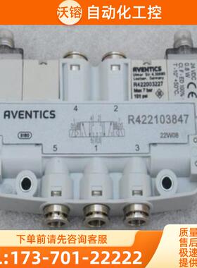 *现货销售*全新安沃驰AVENTICS电磁阀 R422103847 现货【议价】