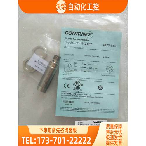 瑞士科瑞 DW-AS-713-M18-967【议价】