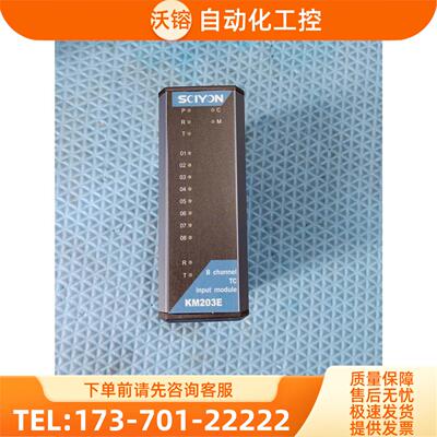 SCIYON DCS卡件模块 KM203E 为准【议价】