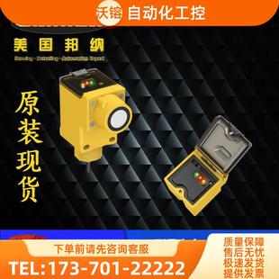 议价 邦纳Q45UBB63BC.Q45ULIU64ACR.Q45ULIU64BCR传感器议