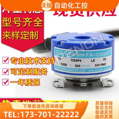 OIH48-1024P4-L6-5V TS5208N500多摩川编码器2500P8 5214N530 510