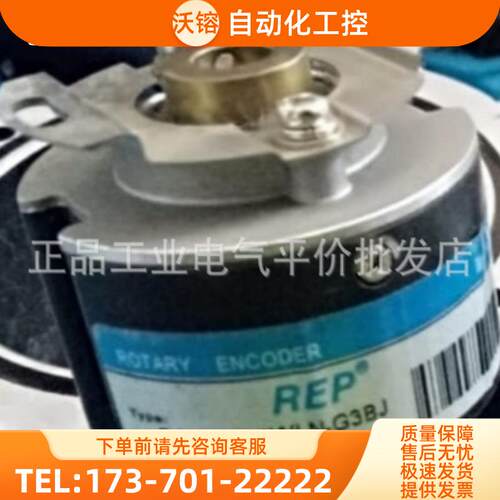 正品 RA48HG-4WLN-G3BJ 瑞普伺服电机编码器【议价】