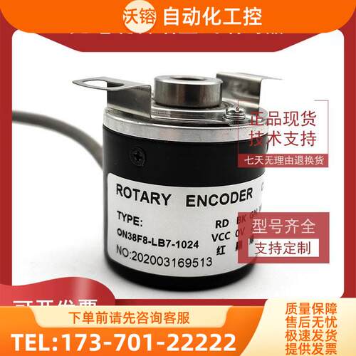 ON38F8-LB7-1024增量式光电编码器空心轴8mm ROTARY ENCODER【议