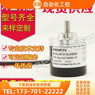 ZSP3806-003G-2000BZ1-5-12C E F编码器360-500-2048-1000-1024-