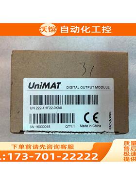 亿维/UNIMAT数字模块 UN 222-1HF22-0XA0 【议价】