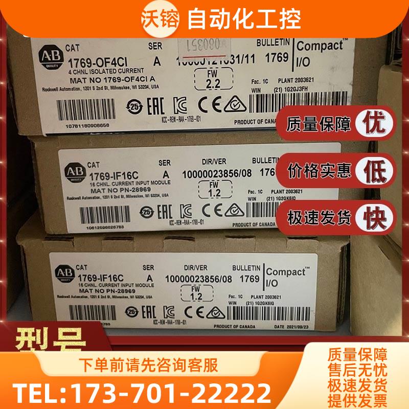 1769-OF4CI电源模块AB控制器PLCab器1769-OF4CI【议价】