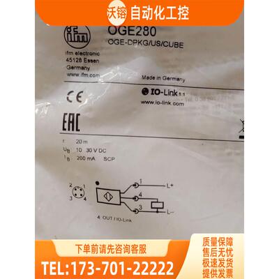 IFM OGE280 OGE381 OGS280 OGE500 易福门【议价】