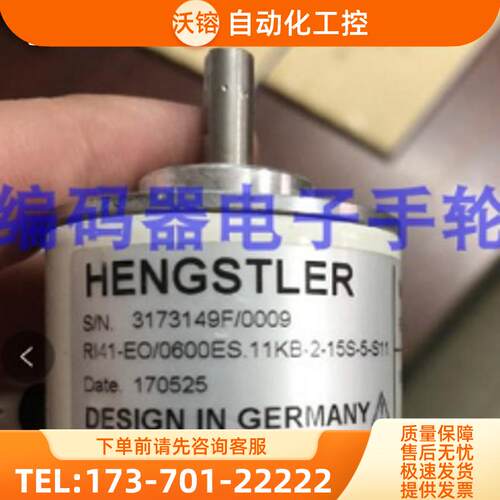 全新原装RI41-EO/0600ES.11KB-2-15S-5-S11编码器【议价】
