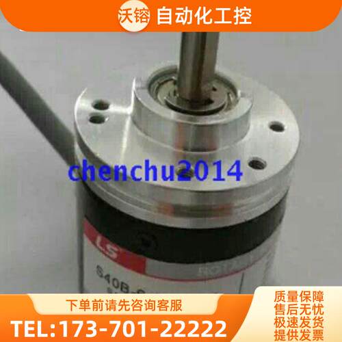 现货全新LS编码器S40-6-1024VL ZC S40-6-1000ZT ZV【议价】