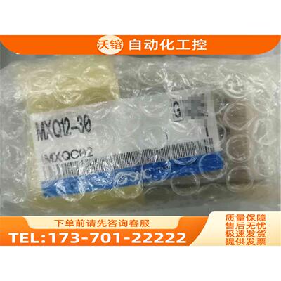SMCMXQ12L-20精密滑台气缸【议价】