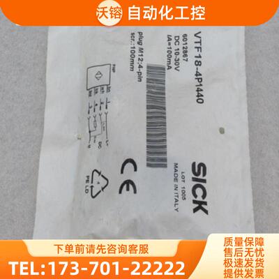 *现货销售*全新施克SICK传感器 VTF18-4P1440 现货60【议价】