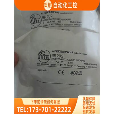 易福门iir202【议价】