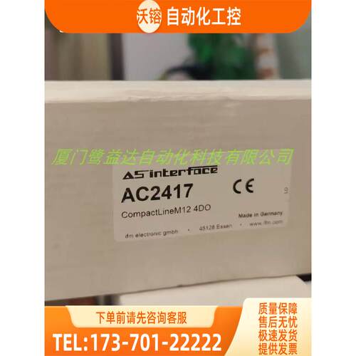 IFM AC2417 AC2403 AC2410 AC2411 AC2900 易福门【议价】