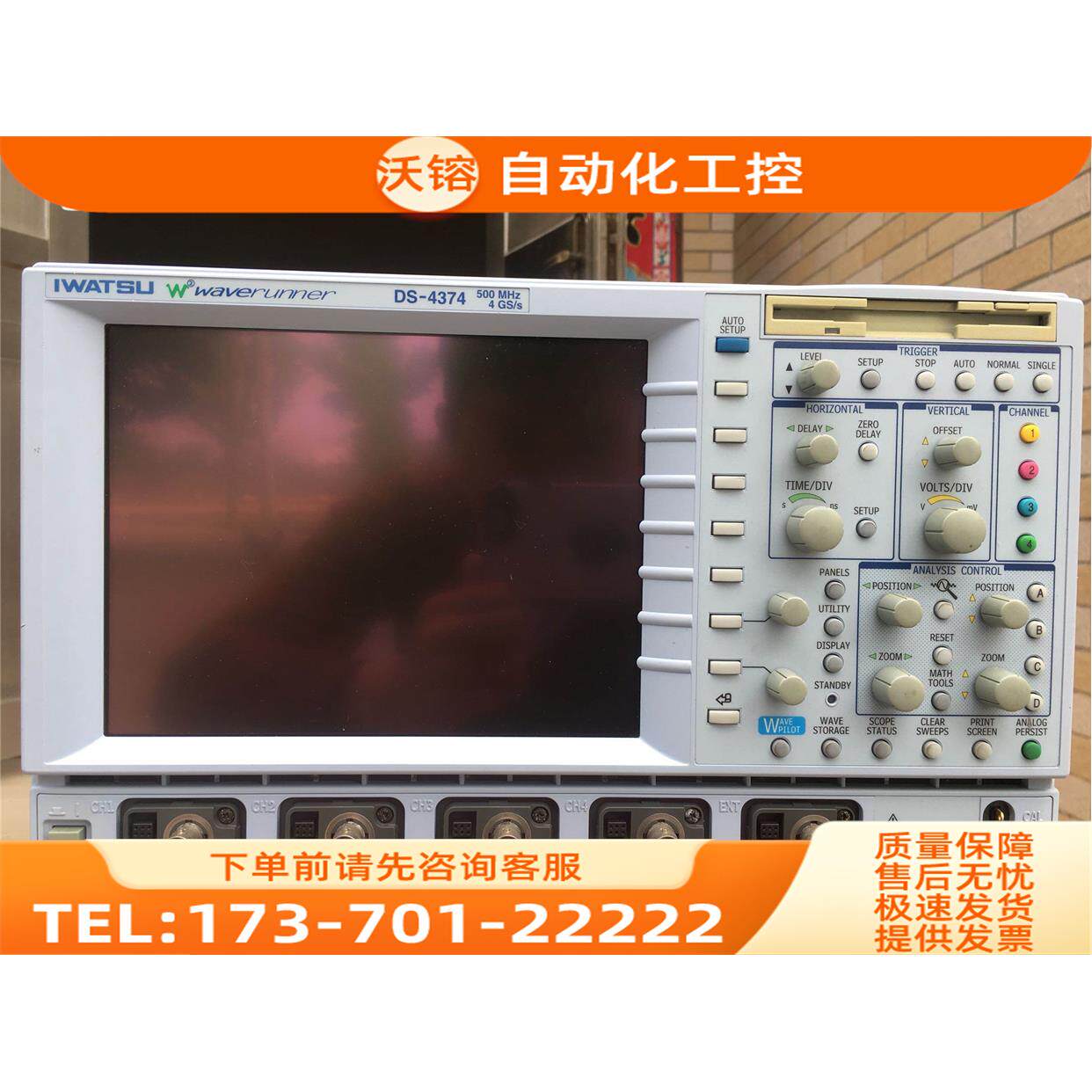 IWATSU岩琦DS-4374示波器500MHz 4GS/s【议价】