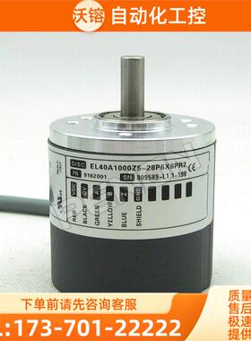 EL40A1000Z5/28P6X3PR2编码器2048-1024-1500-1800-2000-【议价】