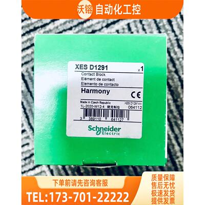主令开关XES-D1291【议价】