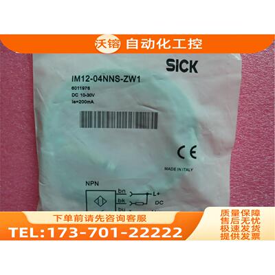 SICK施克 IM12-04NNS-ZW1 6011976 【议价】