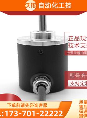 HS06S38G-1200BH-N2-A4工业自动化控制光电编码器120【议价】