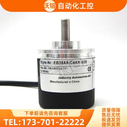 EB38A6-C4AR-500.9I0600编码器-2500-200-2048-5【议价】
