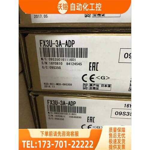 PLC模拟量模块FX3U-48DP-MB 【议价】