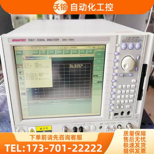 ADVANTEST爱德万R3671 R3182+R3162+R3681 U3771/U3772【议价】