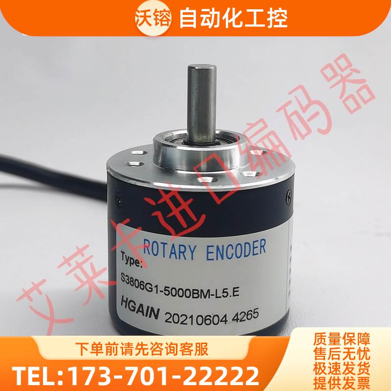 S3806G1-5000BM-L5E光电旋转编码器KS38S6-5000-3M【议价】